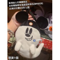 (出清) 香港迪士尼樂園限定 米奇 萬聖節哇鬼造型斜背包 (BP0028)